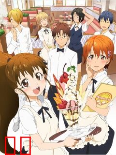 迷糊餐厅 WORKING’!!