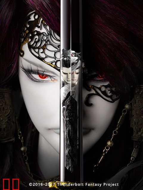 Thunderbolt Fantasy 东离剑游纪 生死一剑