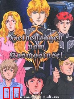 银河英雄传说 我的征途是星辰大海