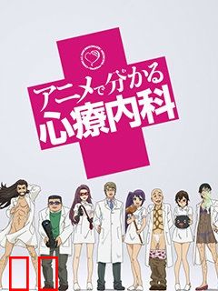 动画心疗系