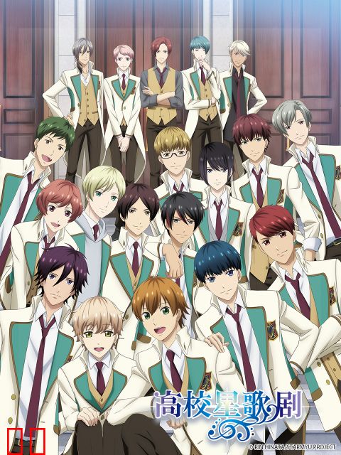 高校星歌剧 第三季