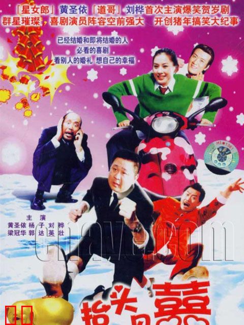 家和万事兴之抬头见喜