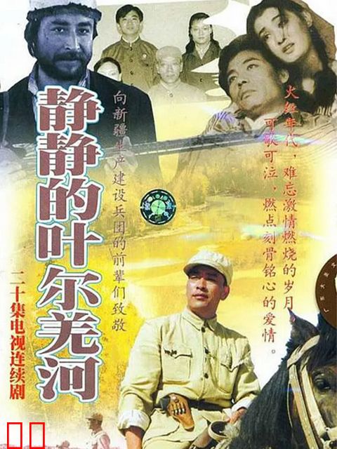 静静的叶尔羌河