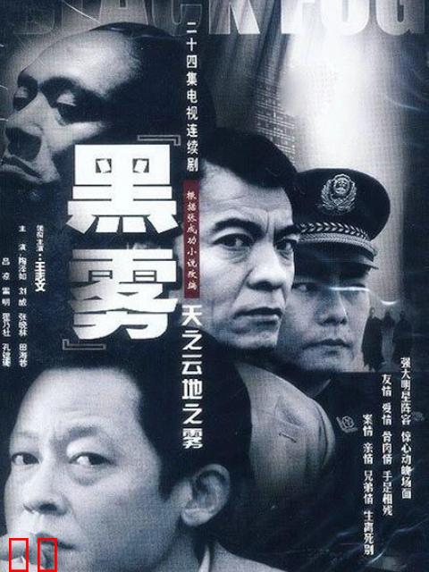 天之云，地之雾