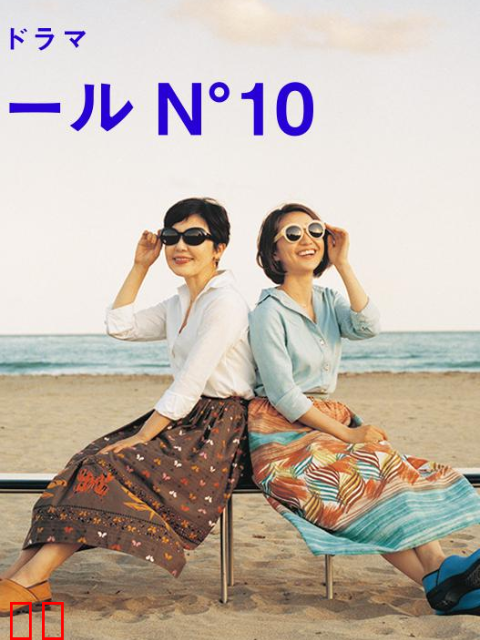 蔚蓝海岸 N°10