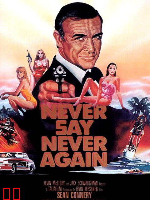 007外传之巡弋飞弹