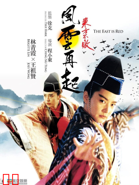 东方不败之风云再起