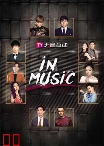 in-Music演唱会 2019