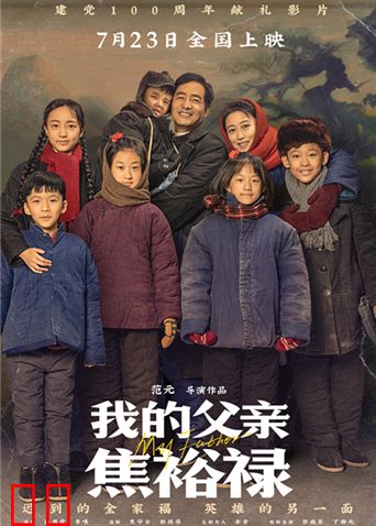 我的父亲焦裕禄