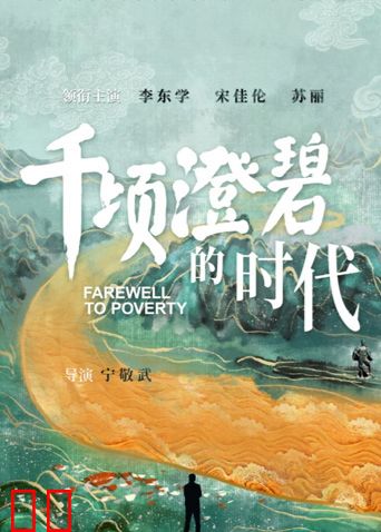 千顷澄碧的时代