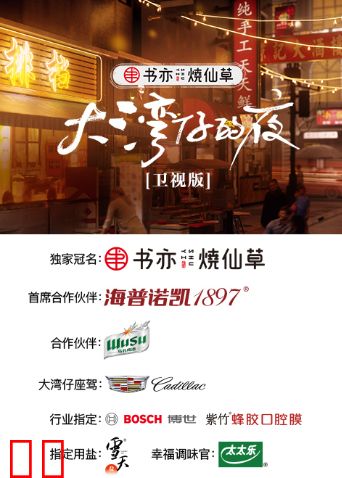 大湾仔的夜 卫视版