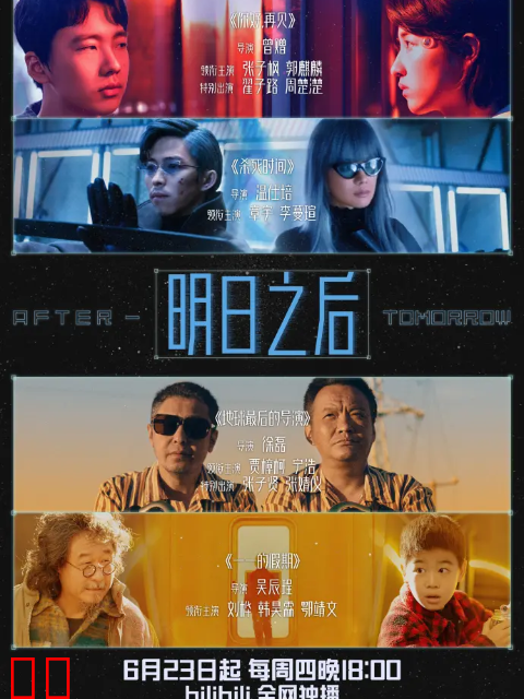 大世界扭蛋机 · 特别篇：明日之后