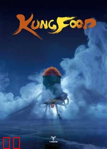 美食大冒险之英雄烩