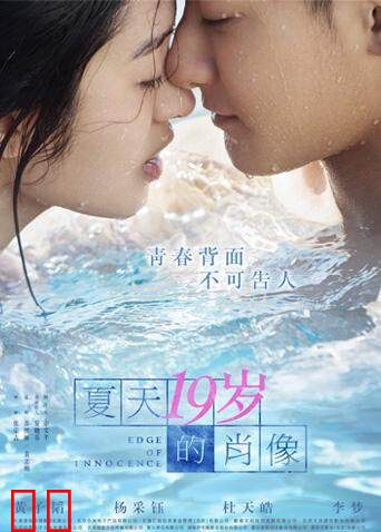 夏天19岁的肖像