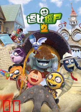 逗比僵尸 第二季