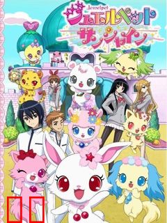 宝石宠物 Sunshine（第三季）