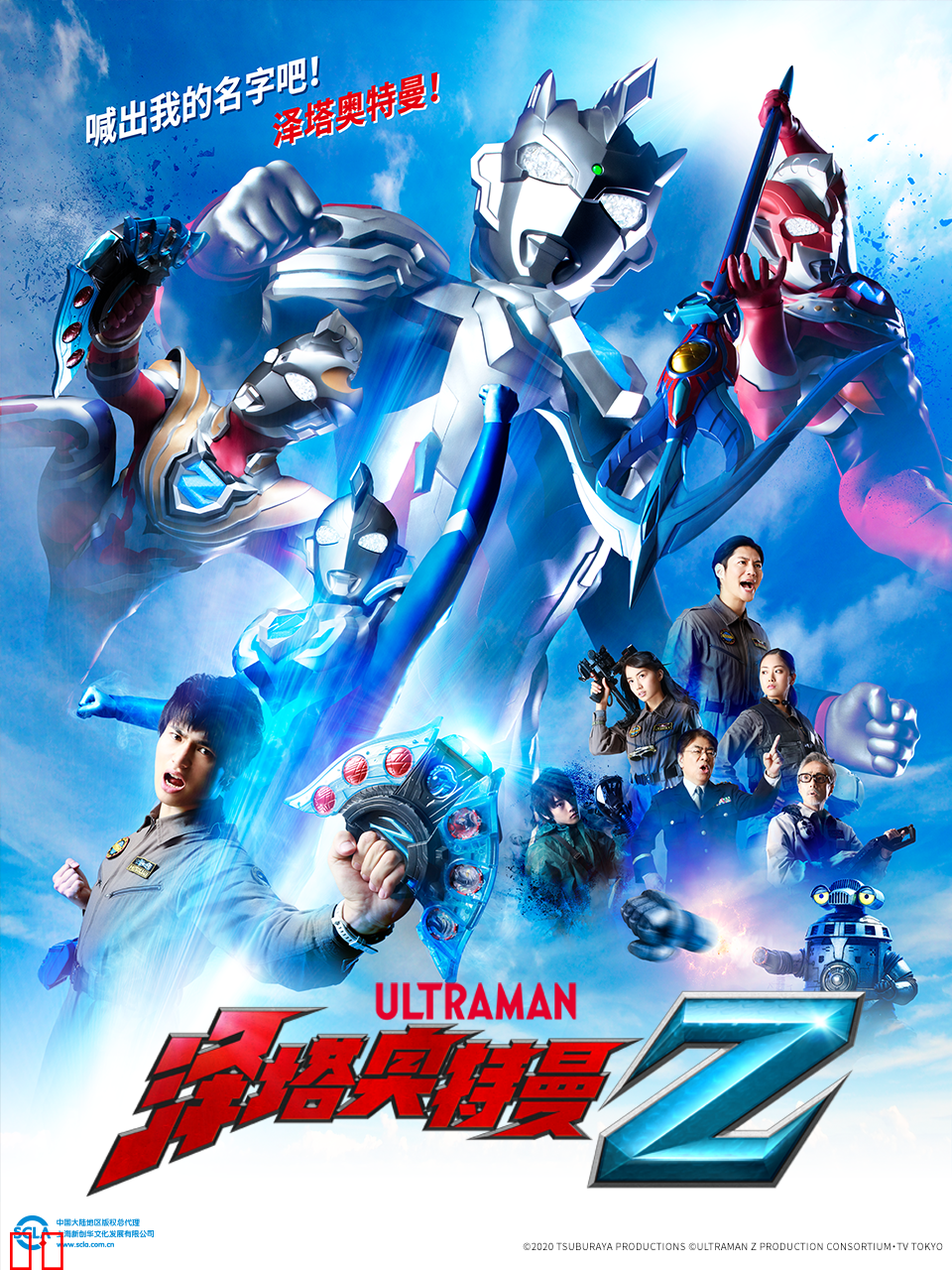 泽塔奥特曼（中配）