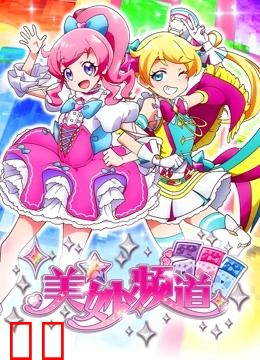美妙频道