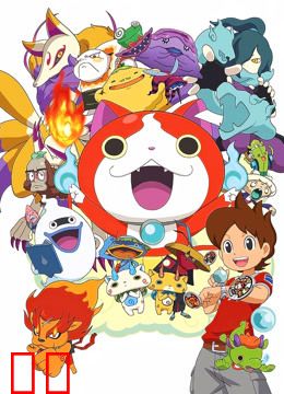 妖怪手表 普通话