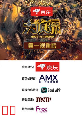 大侦探7 第一视角版