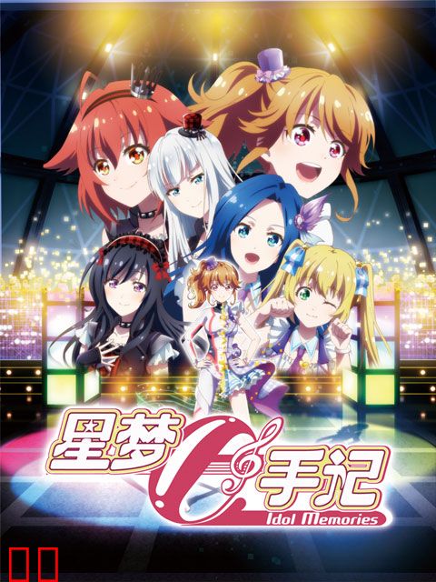 星梦手记 声优节目