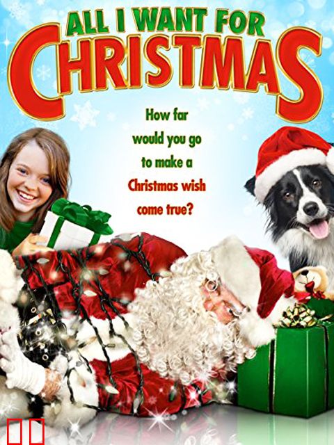 我想要的圣诞礼物