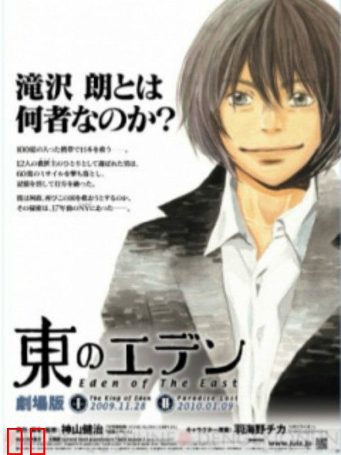 东之伊甸II -Paradise Lost