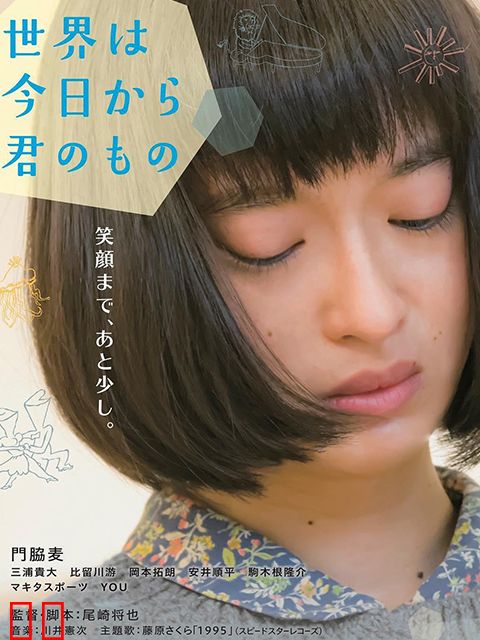 今天开始世界属于你