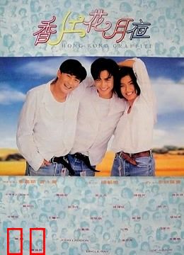 香江花月夜（粤语）