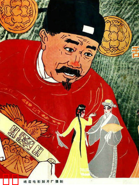 乔太守乱点鸳鸯谱