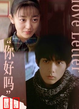 情书（普通话）