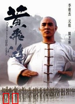 黄飞鸿之西域雄狮（粤语）