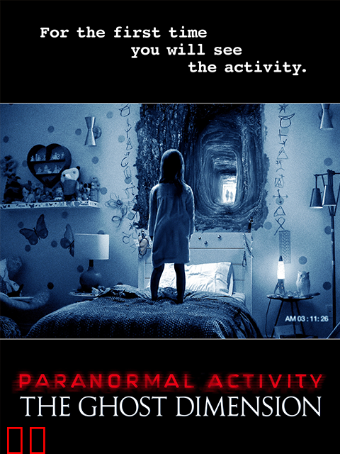 鬼影实录5：鬼次元