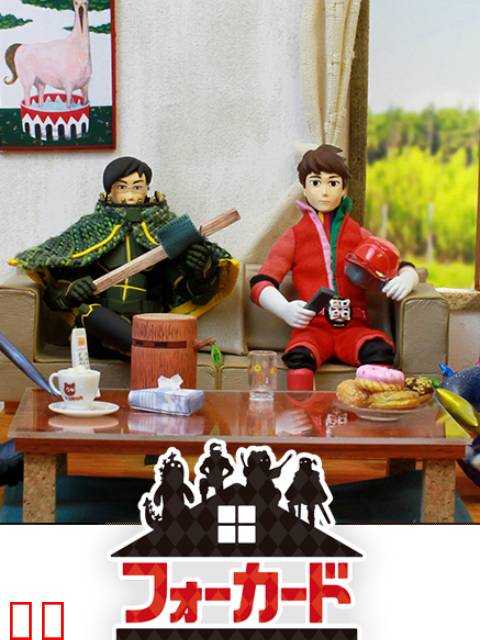 Four of a Kind 四牌士