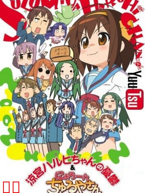 小凉宫春日的忧郁