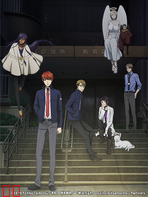 深夜的超自然公务员