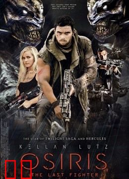 星际叛将：欧西里斯之子