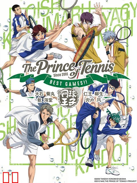 网球王子 BEST GAMES!!