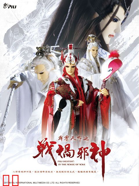 霹雳天命之战祸邪神（普通话免费）