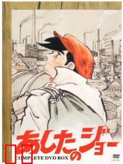 明日之丈剧场版