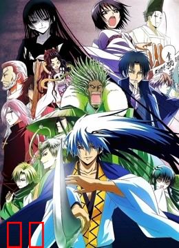 滑头鬼之孙 千年魔京