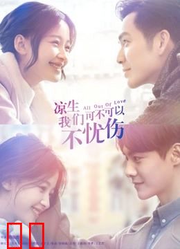 凉生我们可不可以不忧伤DVD版