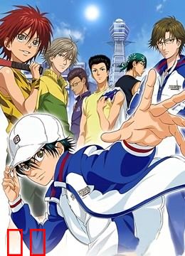 网球王子OVA 第一季