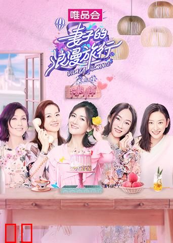 妻子的浪漫旅行3 狗粮小铺