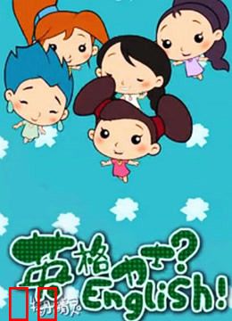 牡丹精灵英格力士