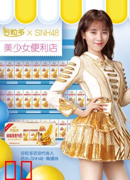 鞠婧祎直播花式送惊喜