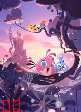 愤怒的小鸟之史黛拉 第一季