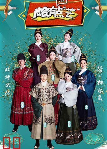 尚食有点“芒”