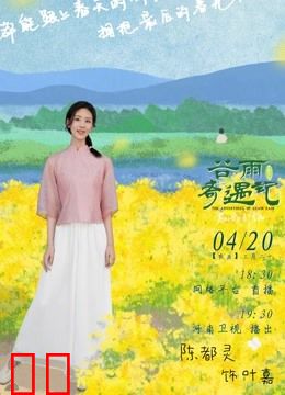 中国节气——谷雨奇遇记