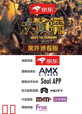 大侦探7 案件速看版